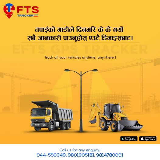 तपाईको गाडीले दिनभरि के के गर्यो सबै जानकारी पाउनुहोस् एउटै डिभाइसबाट ।