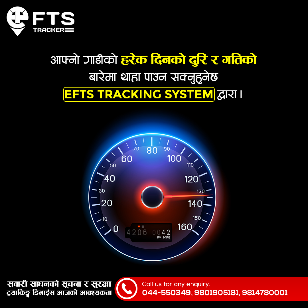 आफ्नो गाडीको हरेक दिनको दुरि र गतिको बारेमा थाहा पाउन सक्नुहुनेछ