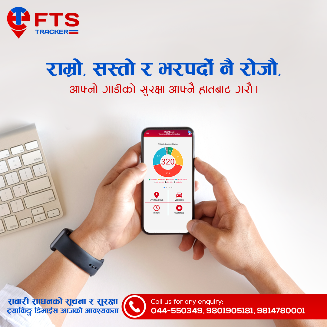 राम्रो, सस्तो र भरपर्दो नै रोजौ, आफ्नो गाडीको सुरक्षा आफ्नै हातबाट गरौ।