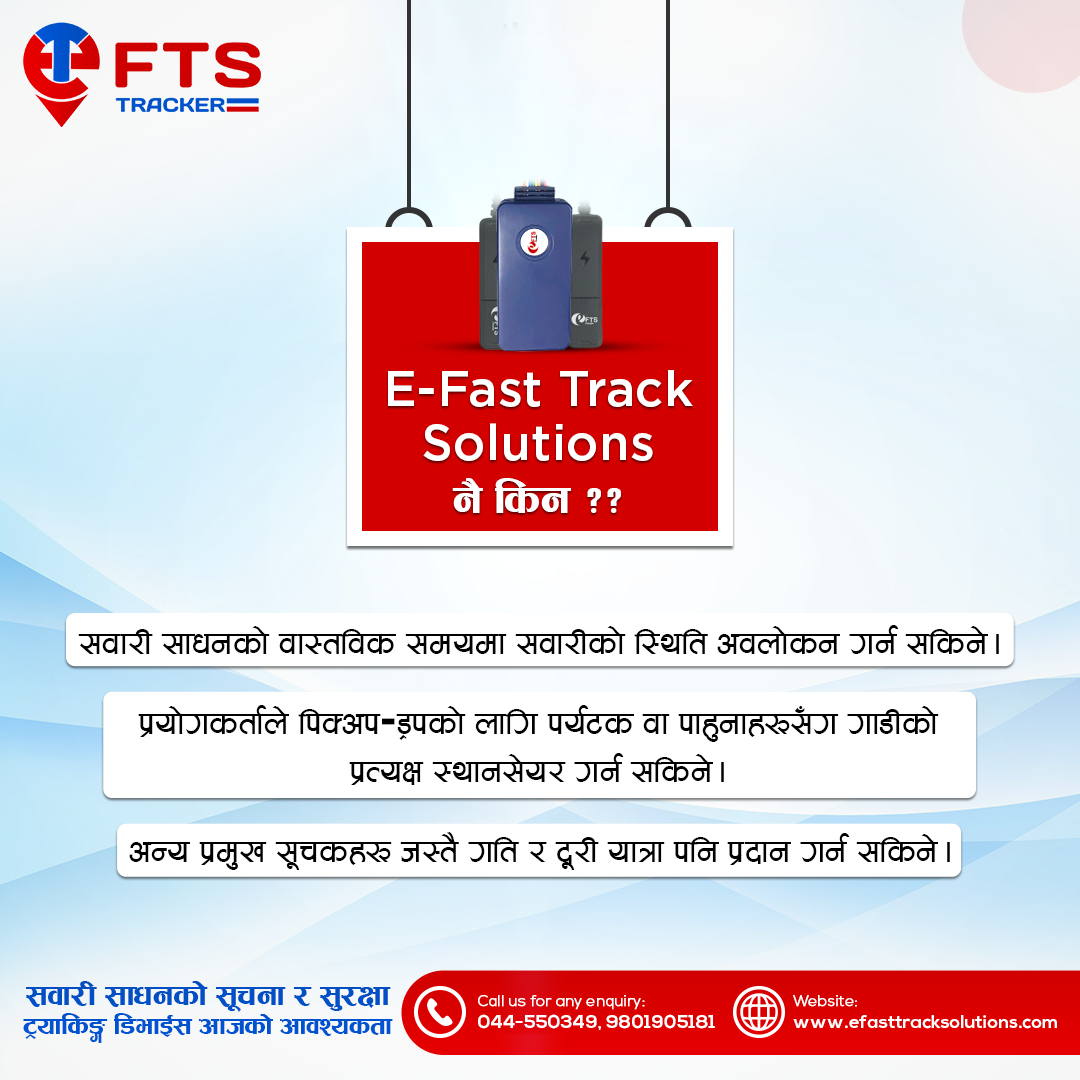 E-Fast Track Solutions नै किन ??