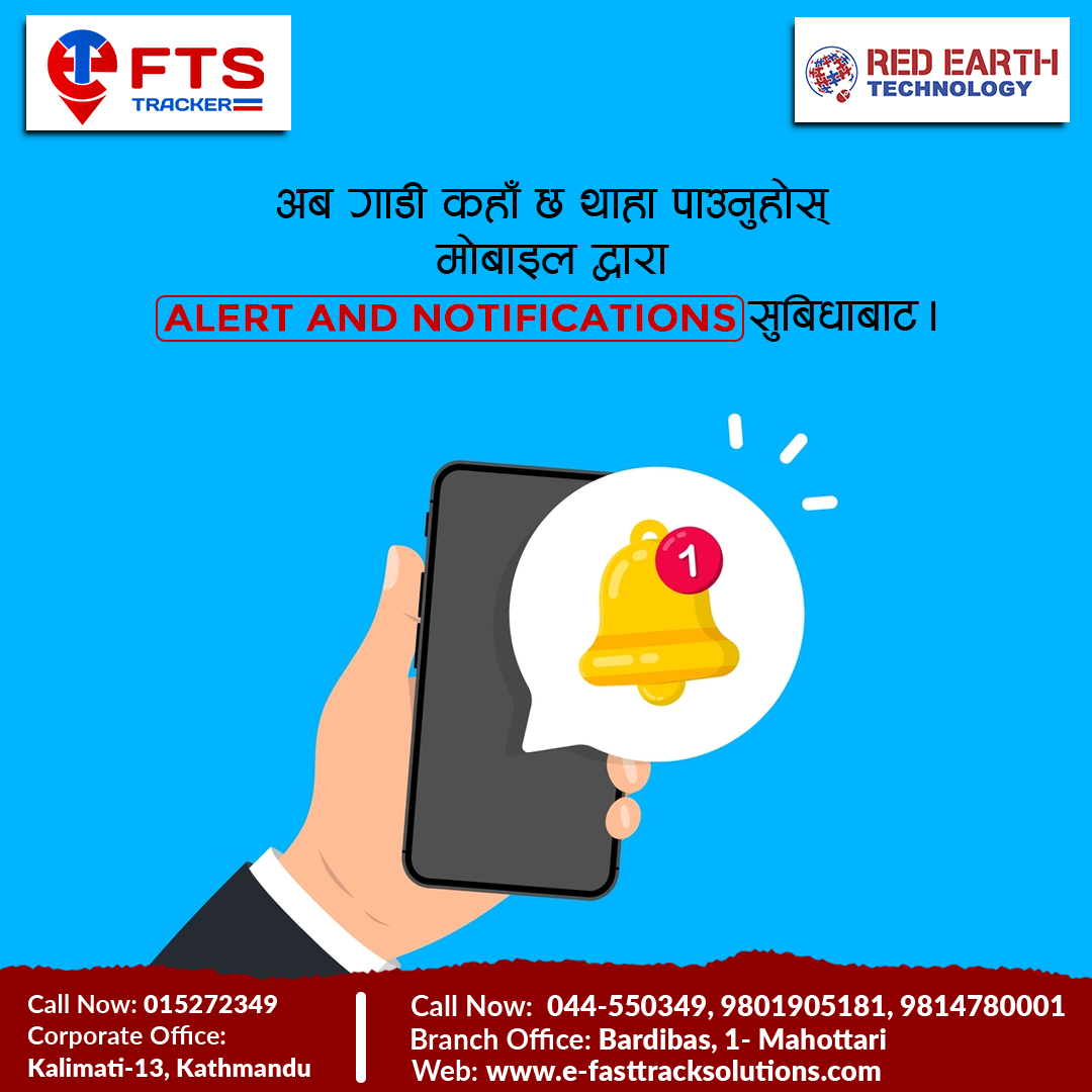 अब गाडी कहाँ छ थाहा पाउनुहोस् मोबाइल द्वारा ALERT AND NOTIFICATIONS सुबिधाबाट। EFTS को GPS TRACKER जसले गर्छ हजुरको गाडीको सुरक्षा कुनै पनि समय, कहीं पनि।